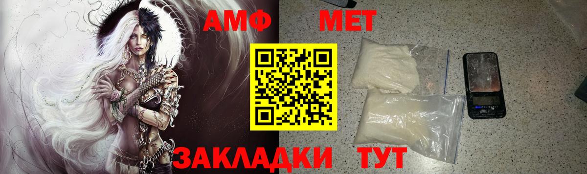 Миллерово  Амфетамин 97%  Вход с VPN 