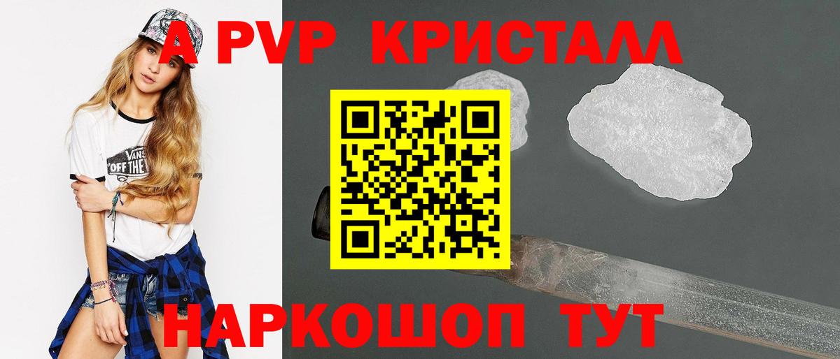 Alpha PVP  Alpha-PVP крисы CK  Вход с VPN  Миллерово 