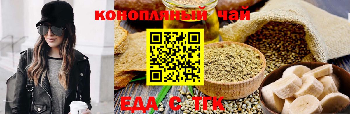Canna-Cookies конопля  Вход с VPN  Миллерово 