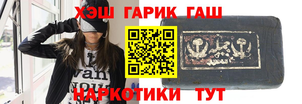 Миллерово  Гашиш индика сатива  ГАШИШ  Гашиш хэш  Вход с VPN 
