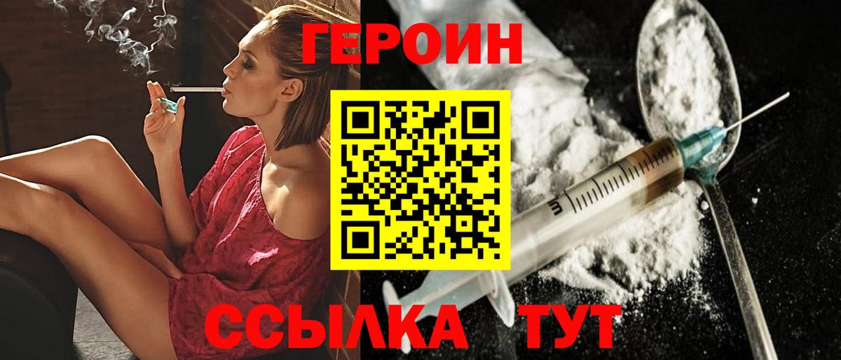 Миллерово  Героин  Вход с VPN  Героин Афган 