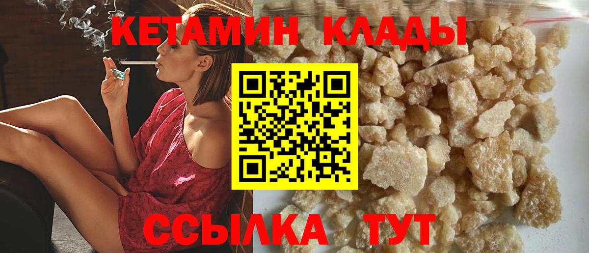 Кетамин VHQ Миллерово