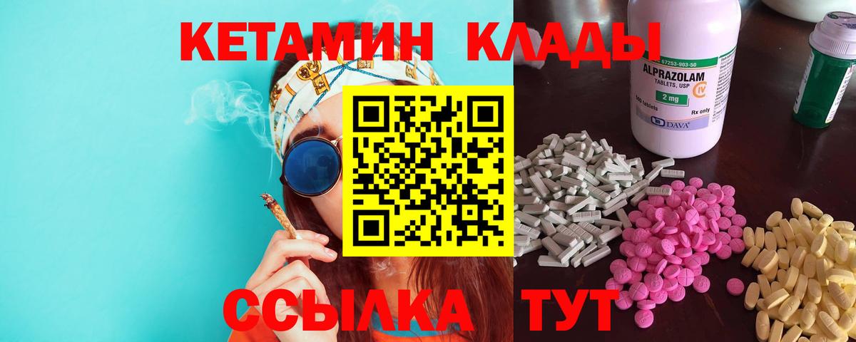 Миллерово  КЕТАМИН ketamine  КЕТАМИН VHQ  Вход с VPN 