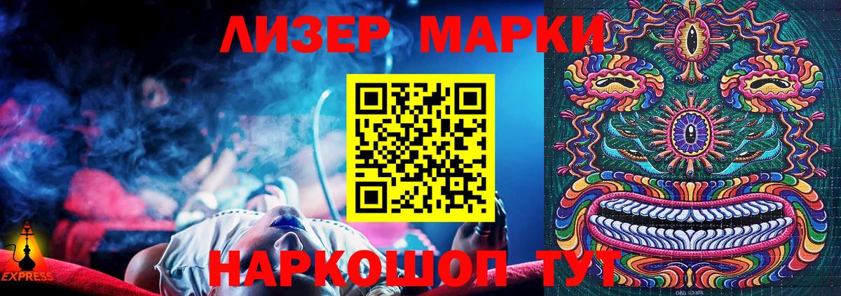 Марки N-bome 1,8мг Миллерово