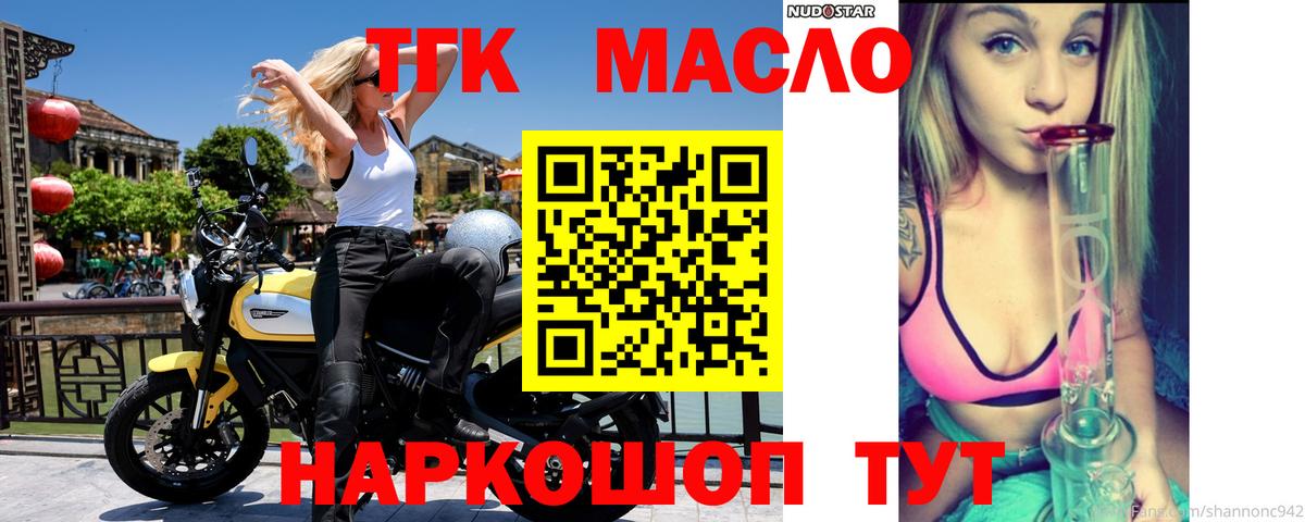 Дистиллят ТГК концентрат Миллерово
