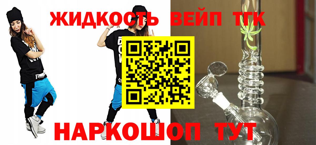 Миллерово  Вход с VPN  COCAIN  Вейп ТГК  A-PVP СК кристаллы  Меф МЯУ МЯУ   Гашиш  ГАШ  Codein  Канабис 