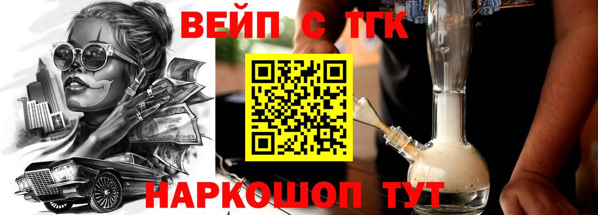 Дистиллят ТГК гашишное масло  Вход с VPN  ТГК вейп  Миллерово 
