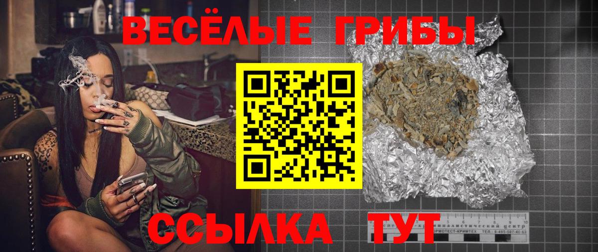 Миллерово  Псилоцибиновые грибы MAGIC MUSHROOMS  Вход с VPN  Псилоцибиновые грибы ЛСД 
